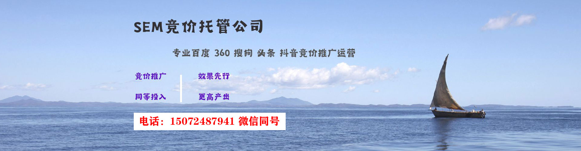 柳河百度竞价推广