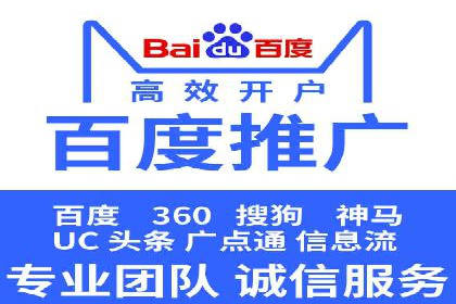 百度推广代运营公司助力企业快速占领市场